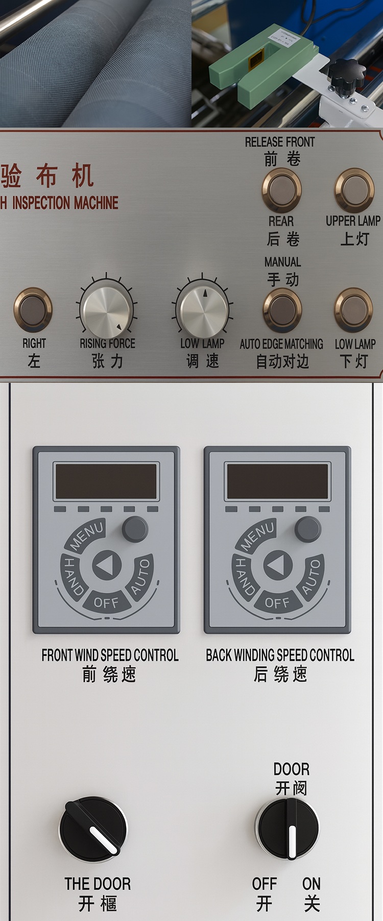 Fabric Checking Machine Fabric Checking Machine